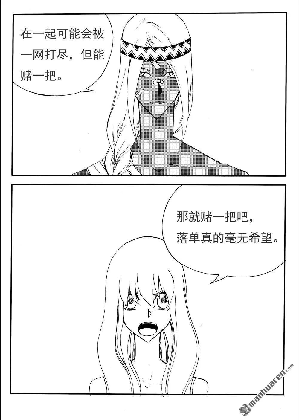 第211回 赌-第210话