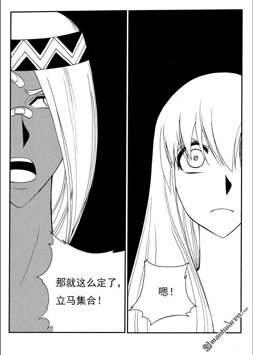 第211回 赌-第210话