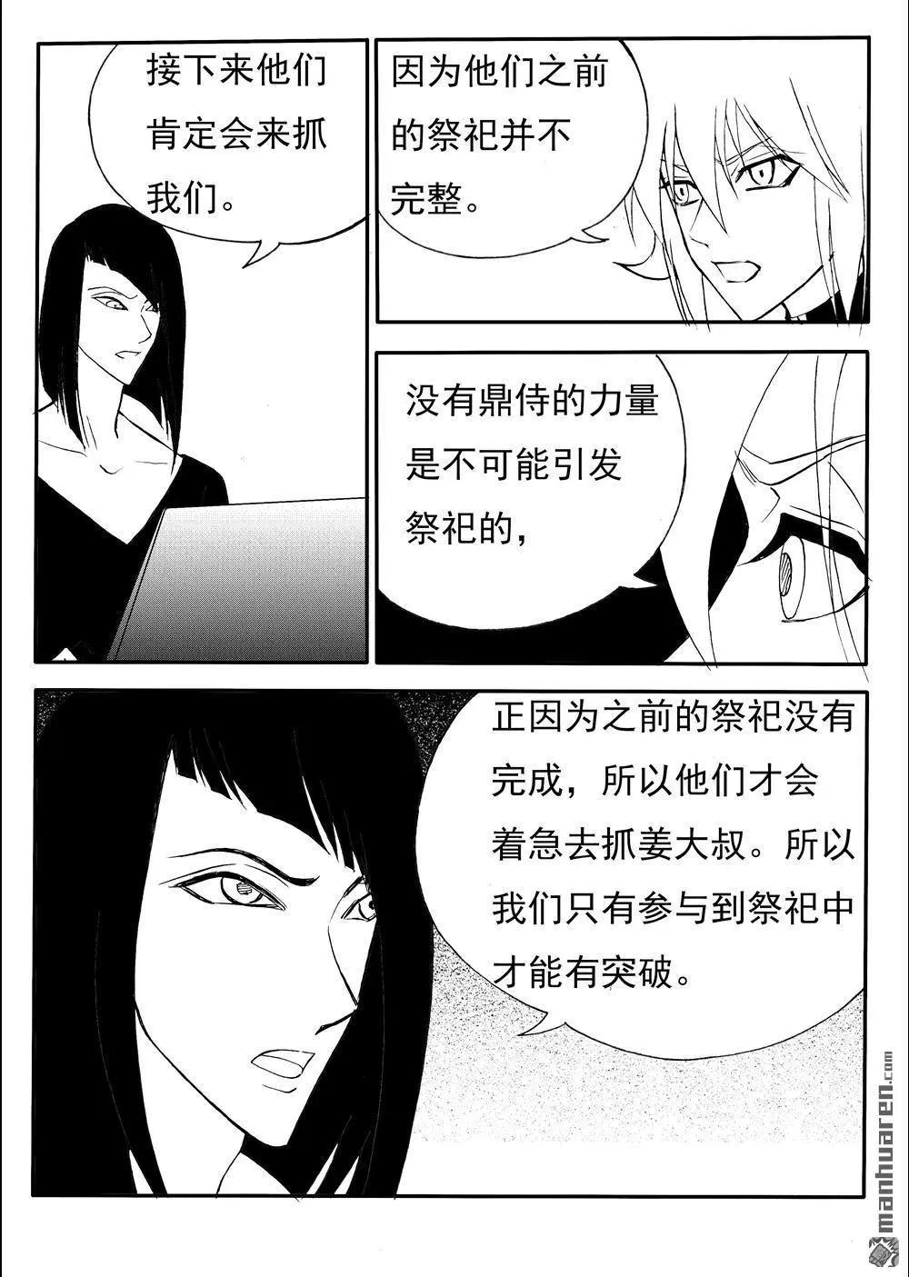 第211回 赌-第210话