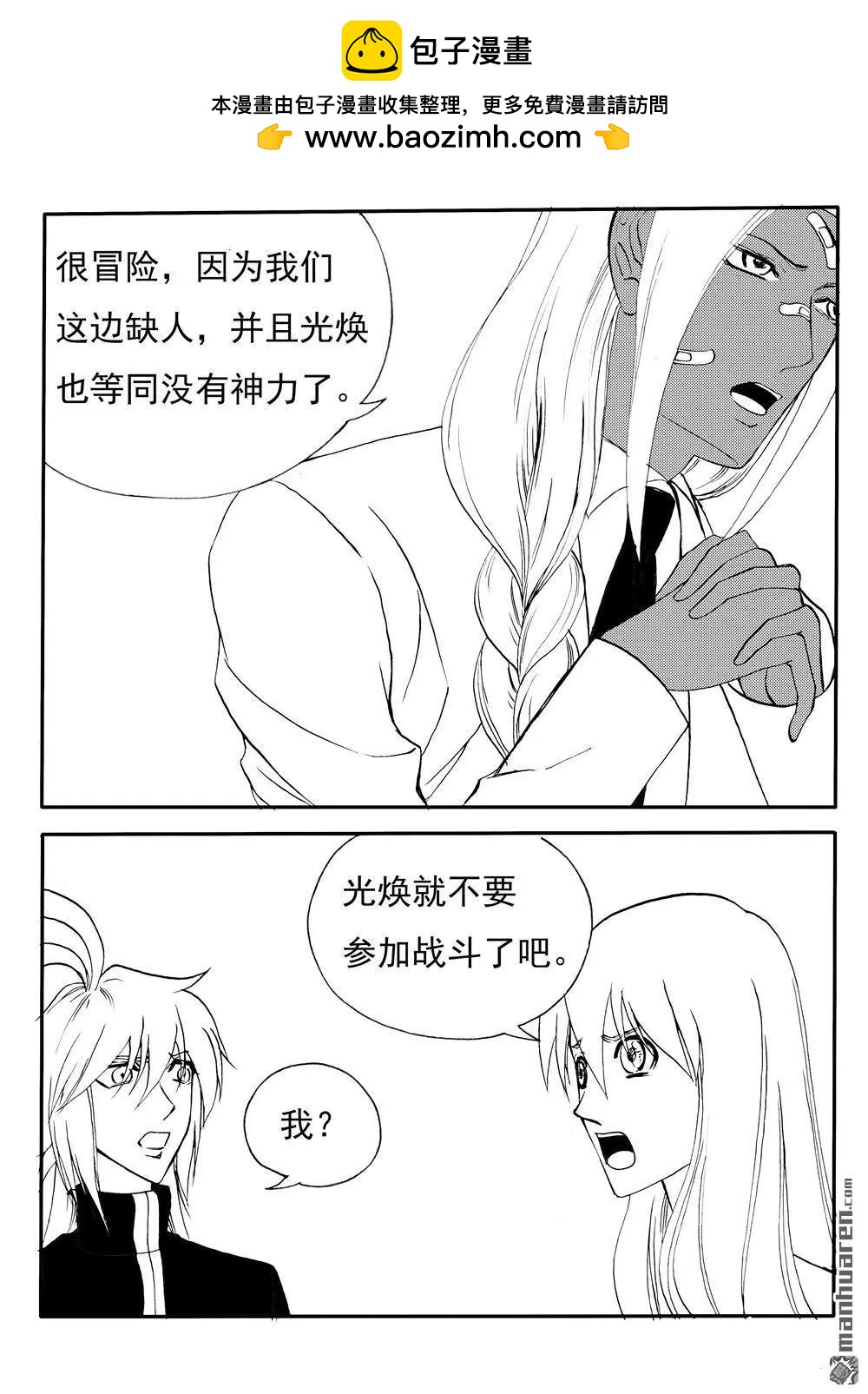 第211回 赌-第210话