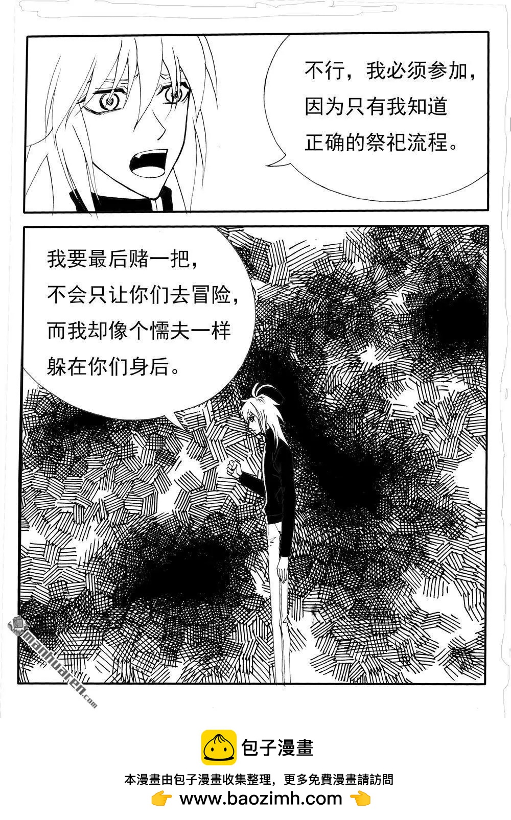 第211回 赌-第210话