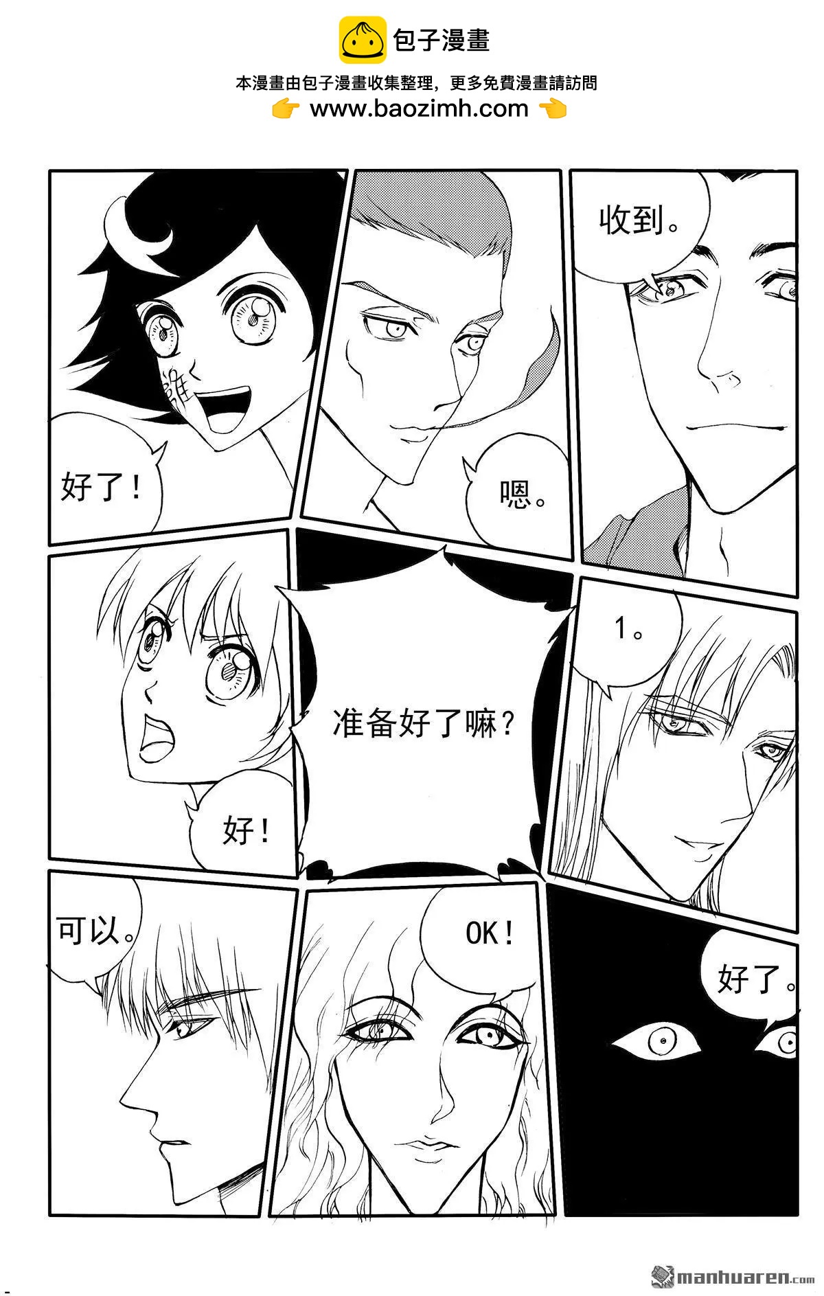 第213回 迷幻空间-第212话