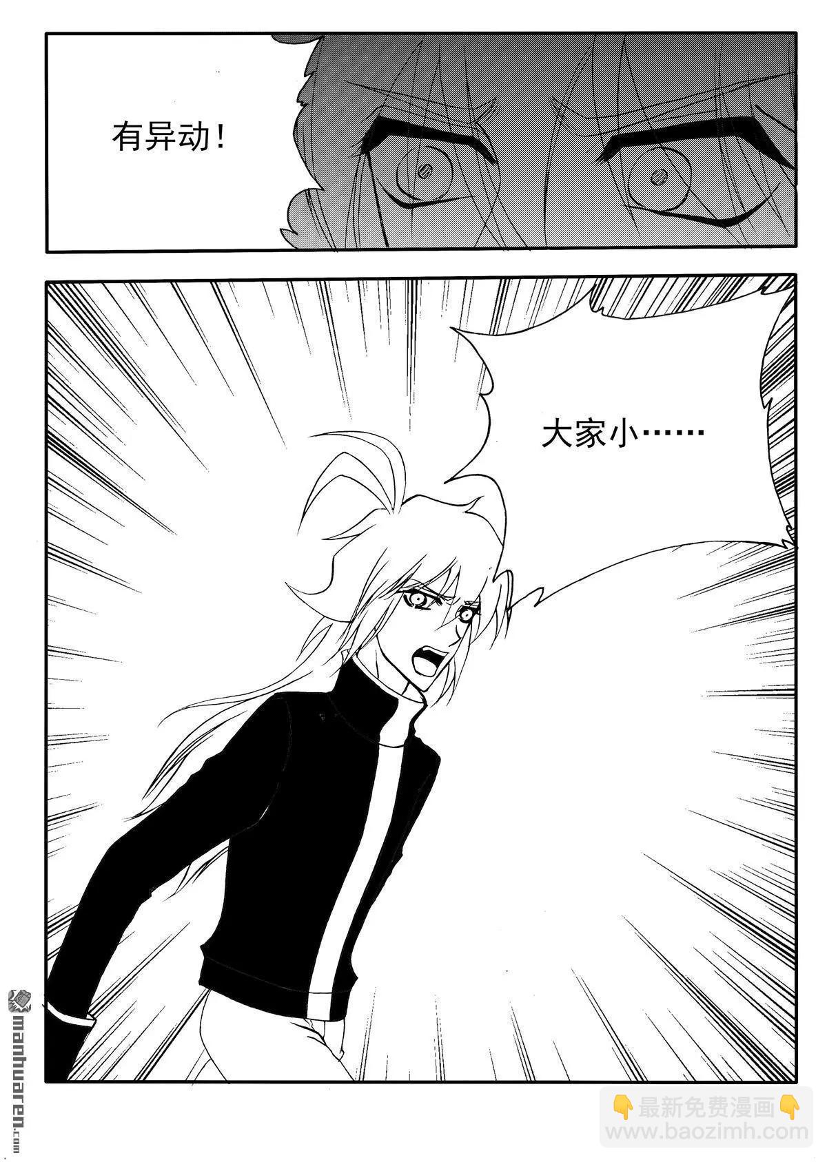 第213回 迷幻空间-第212话