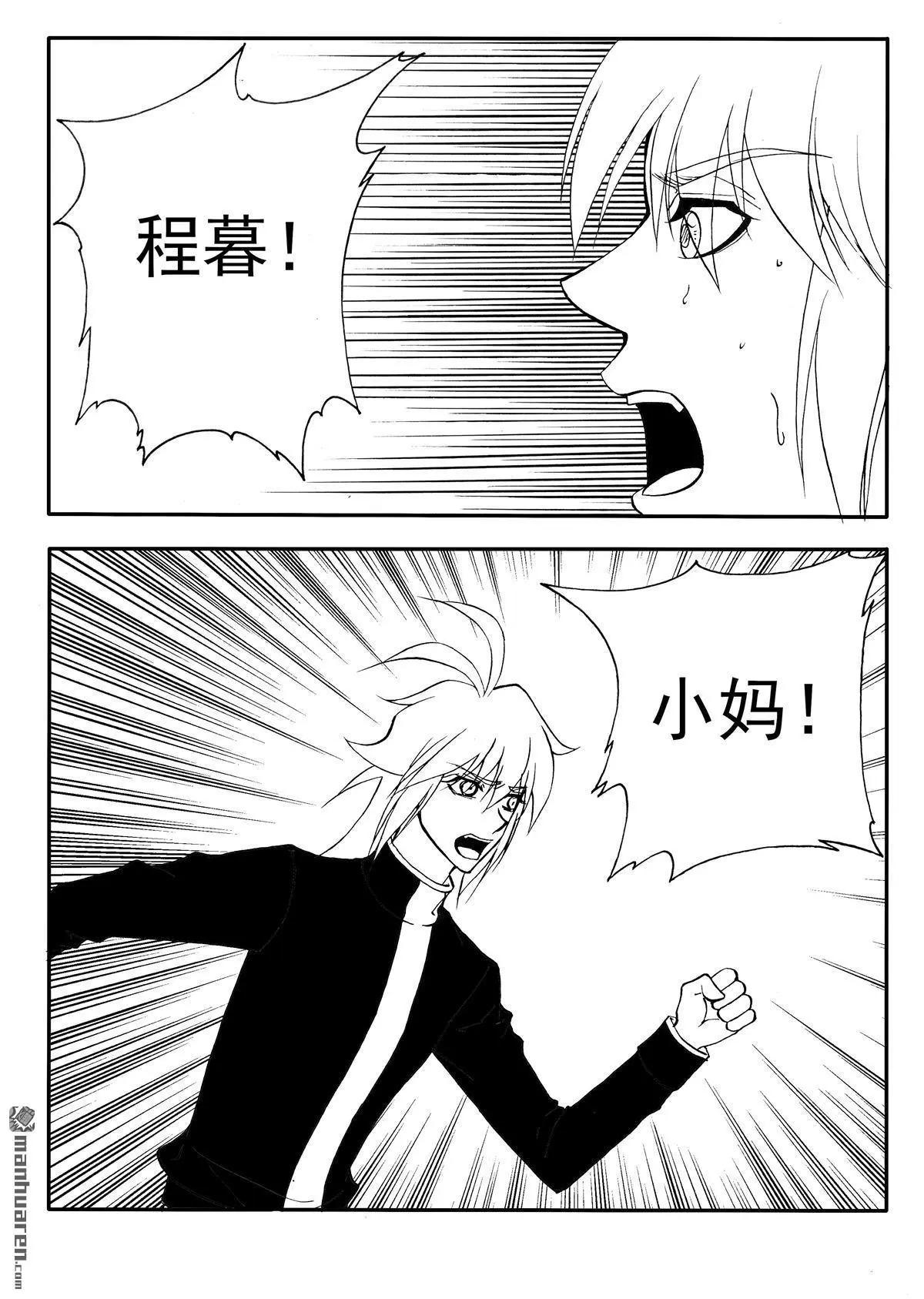 第213回 迷幻空间-第212话