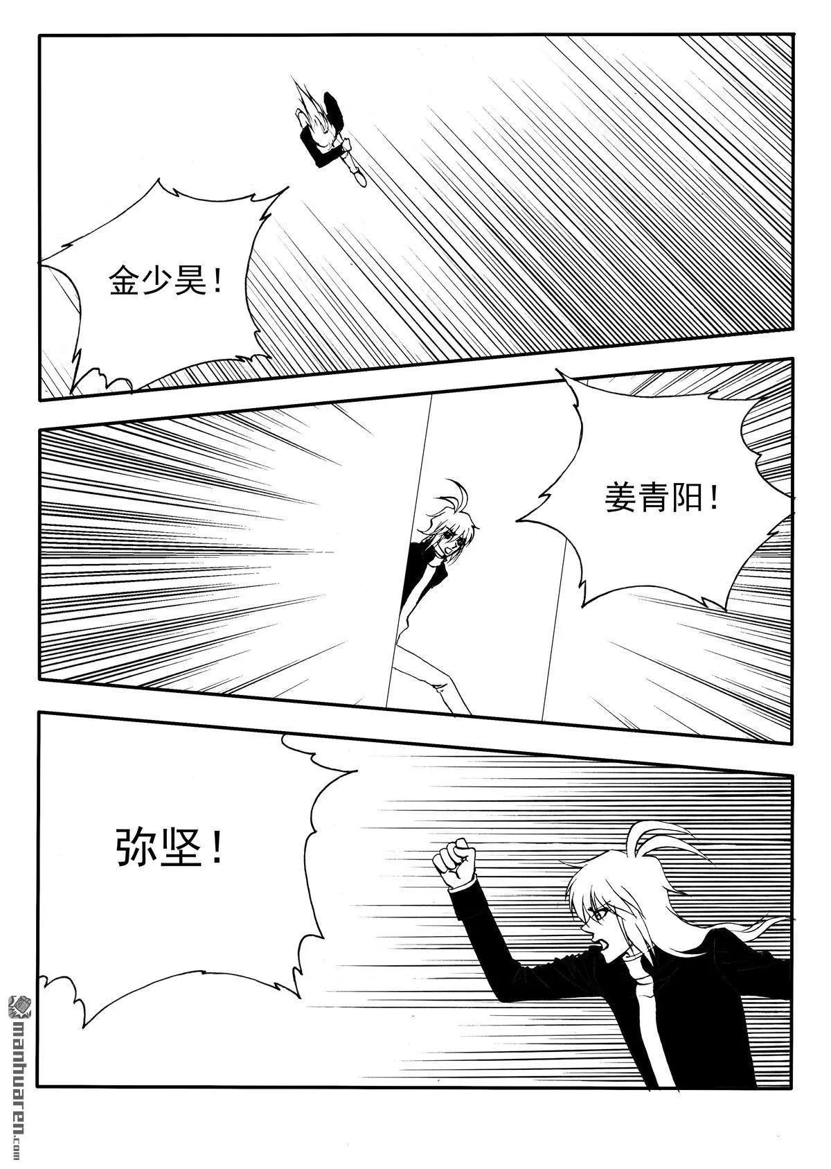 第213回 迷幻空间-第212话