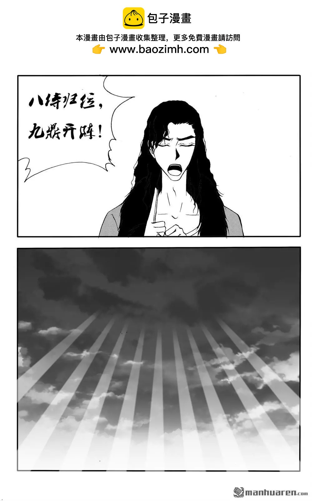 第215回 归阵-第214话