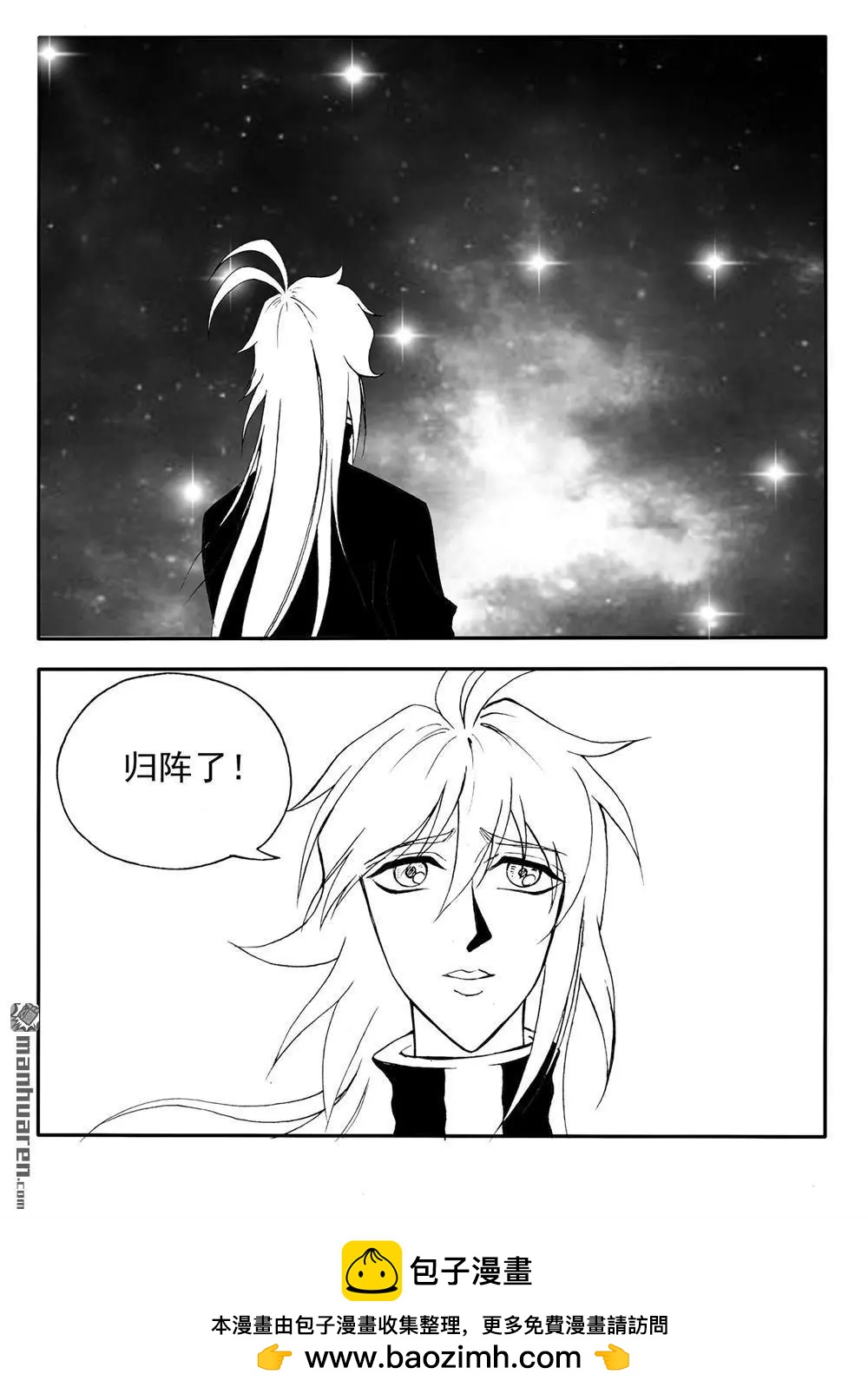 第215回 归阵-第214话