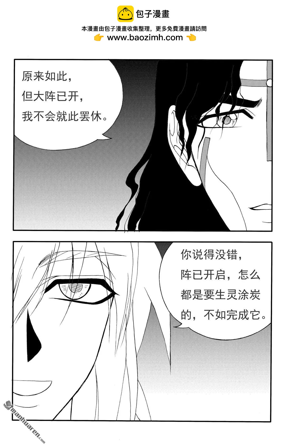 色-COLOUR - 第217回 主動獻祭 - 2