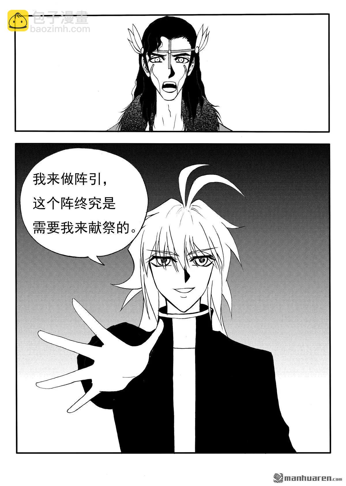 色-COLOUR - 第217回 主動獻祭 - 2