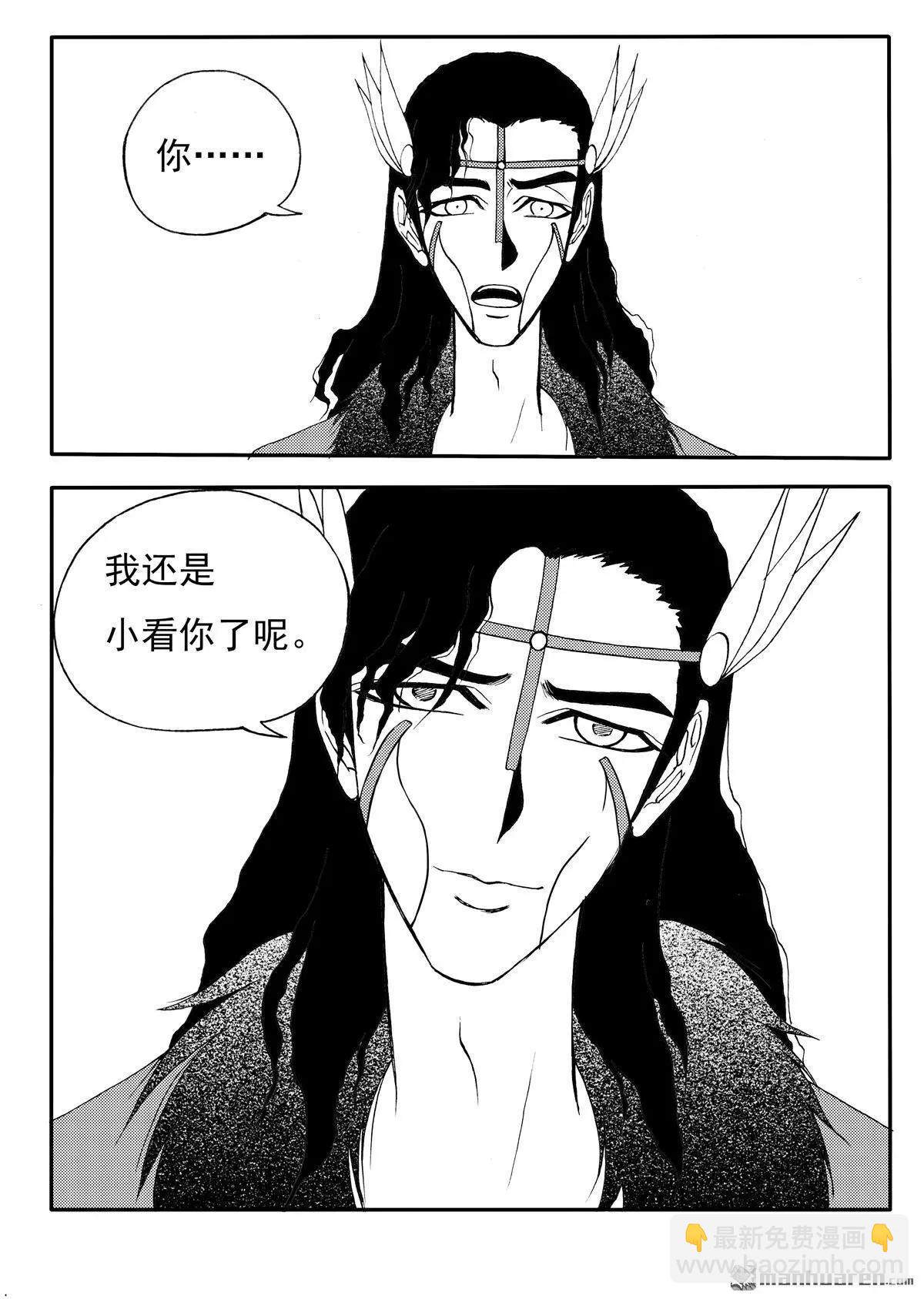 色-COLOUR - 第217回 主動獻祭 - 1