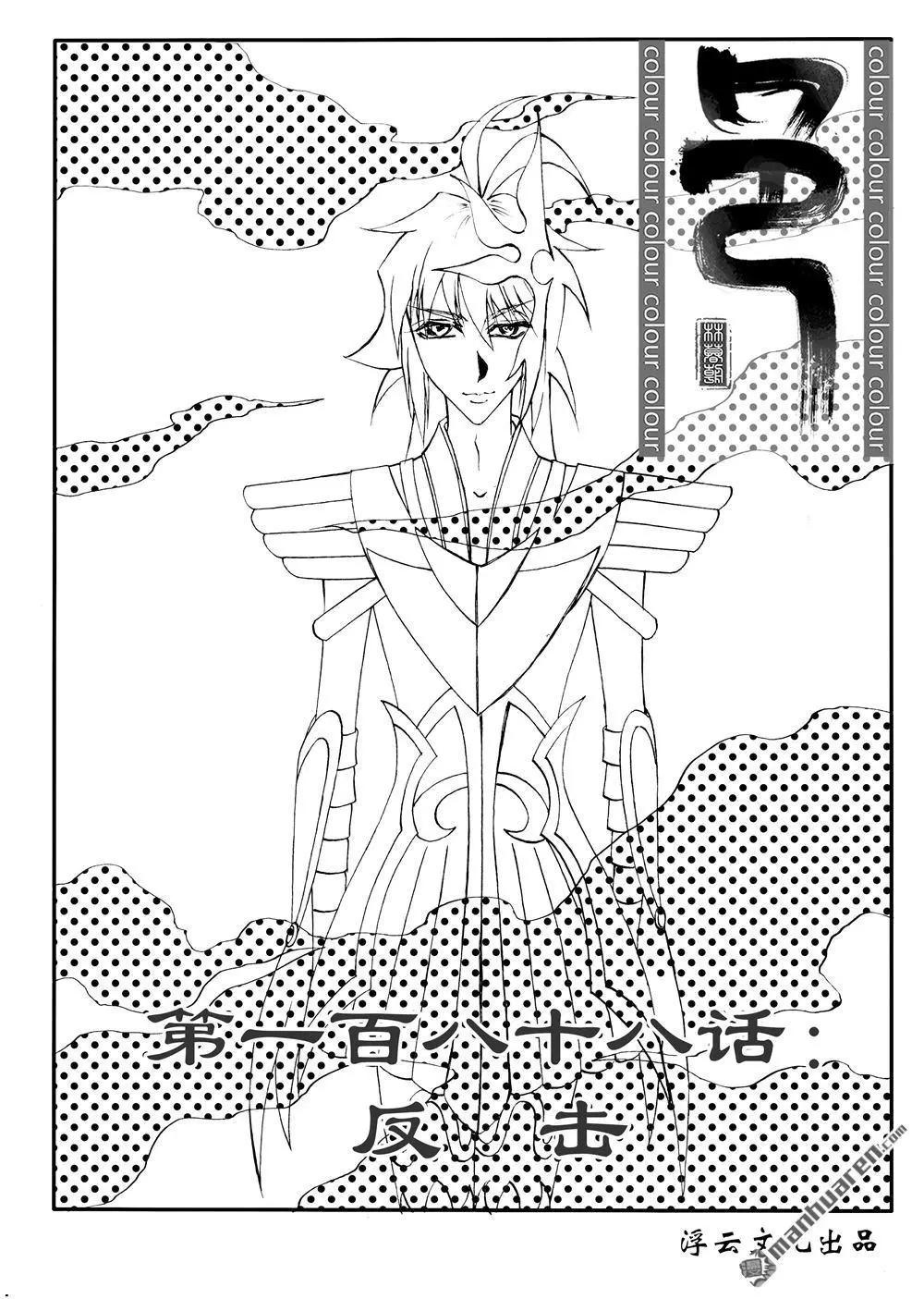 第219回 反击-第218话