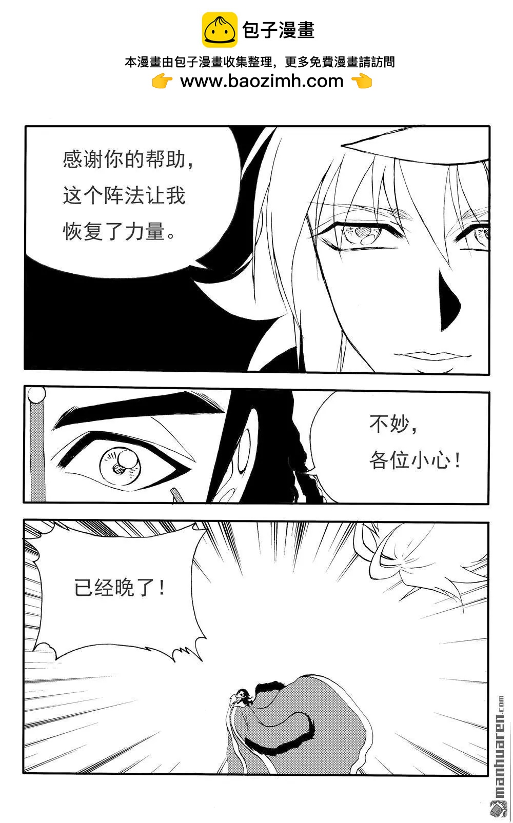 第219回 反击-第218话