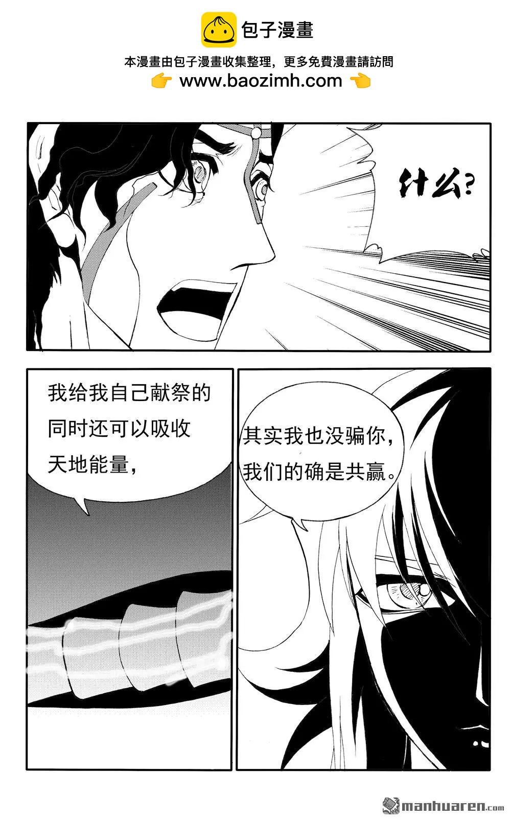 第219回 反击-第218话