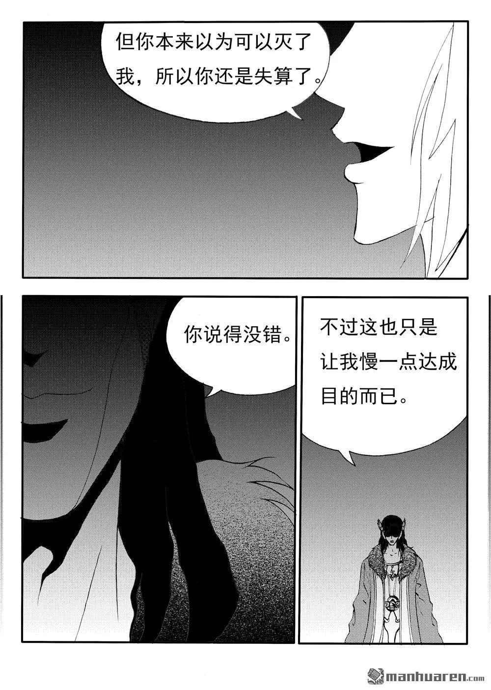 第219回 反击-第218话