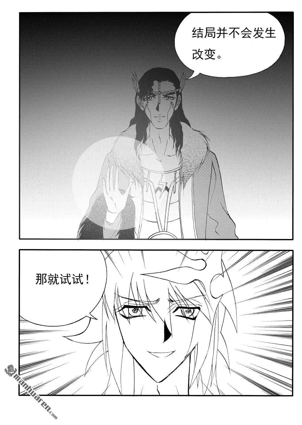 第219回 反击-第218话