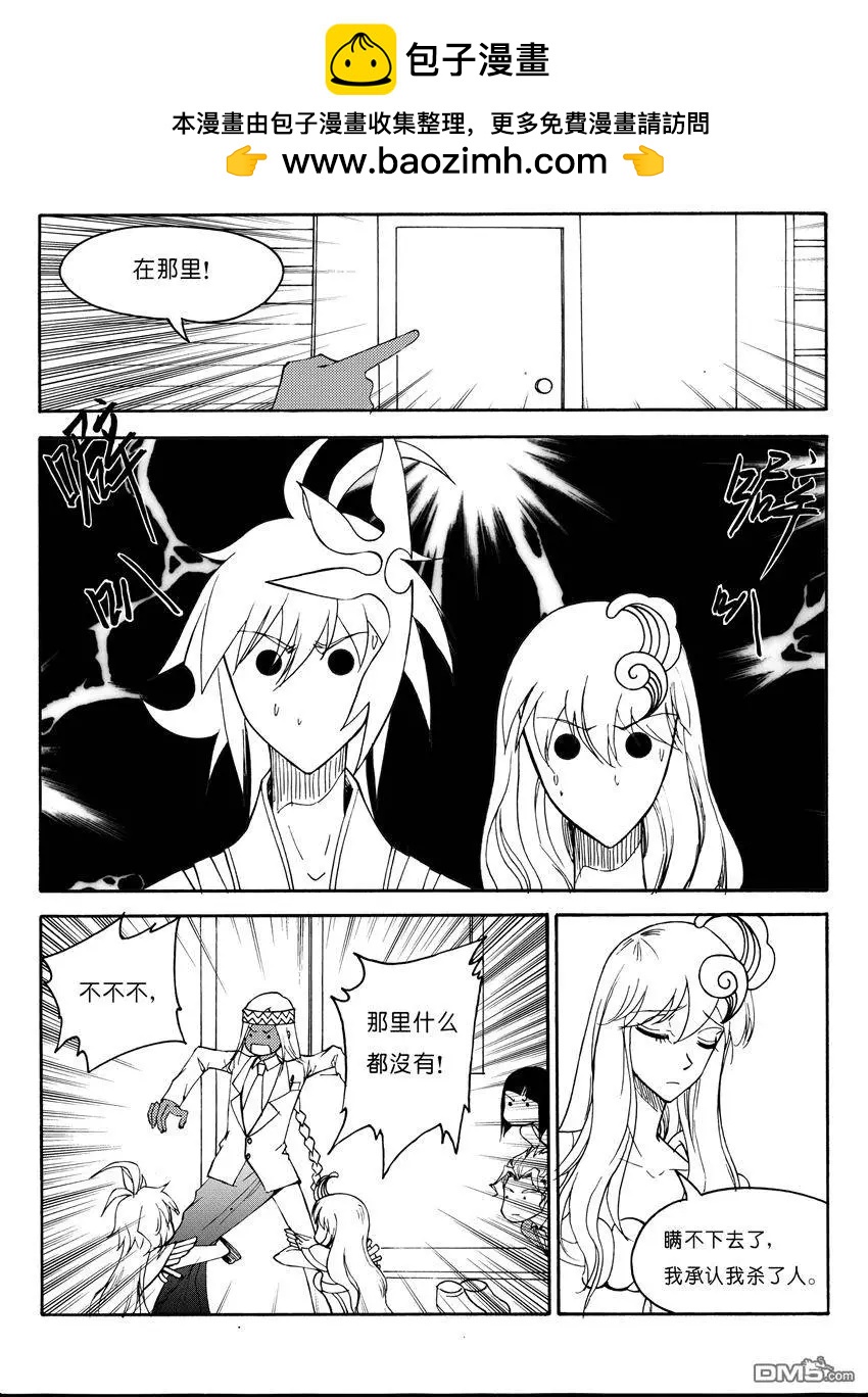 第22回 九鼎（六）-第22话