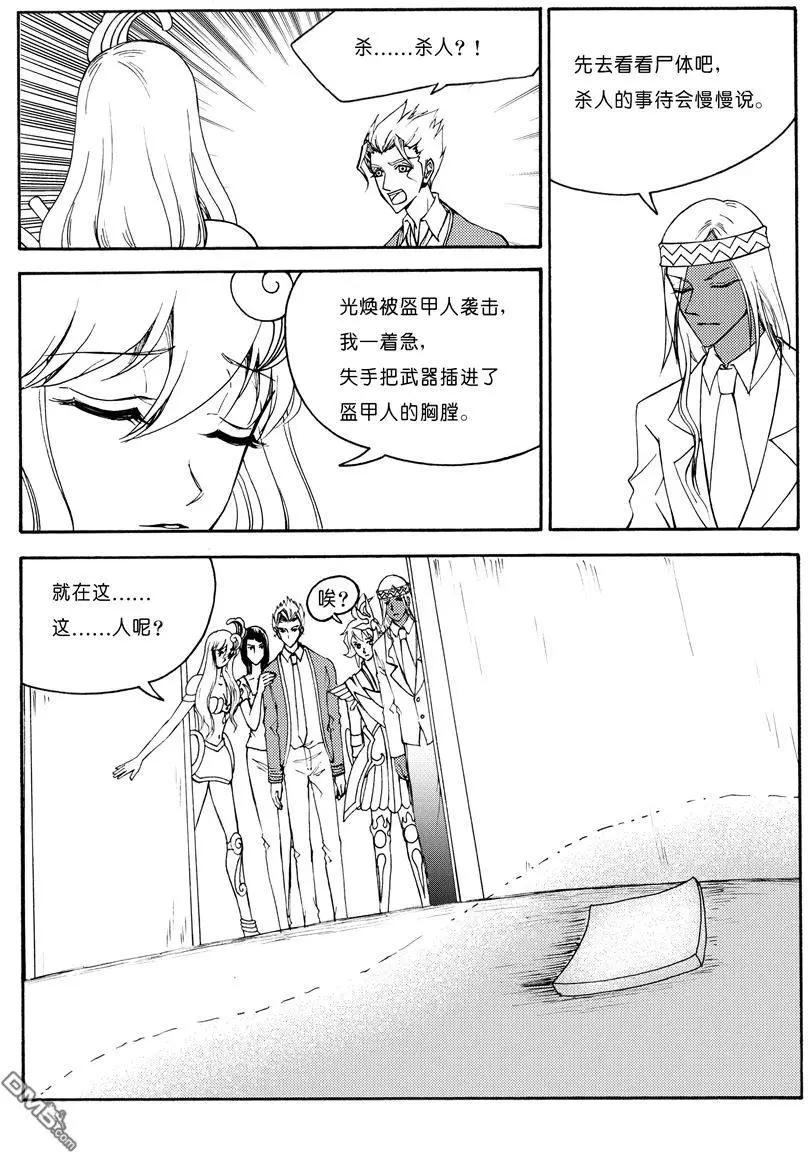 第22回 九鼎（六）-第22话