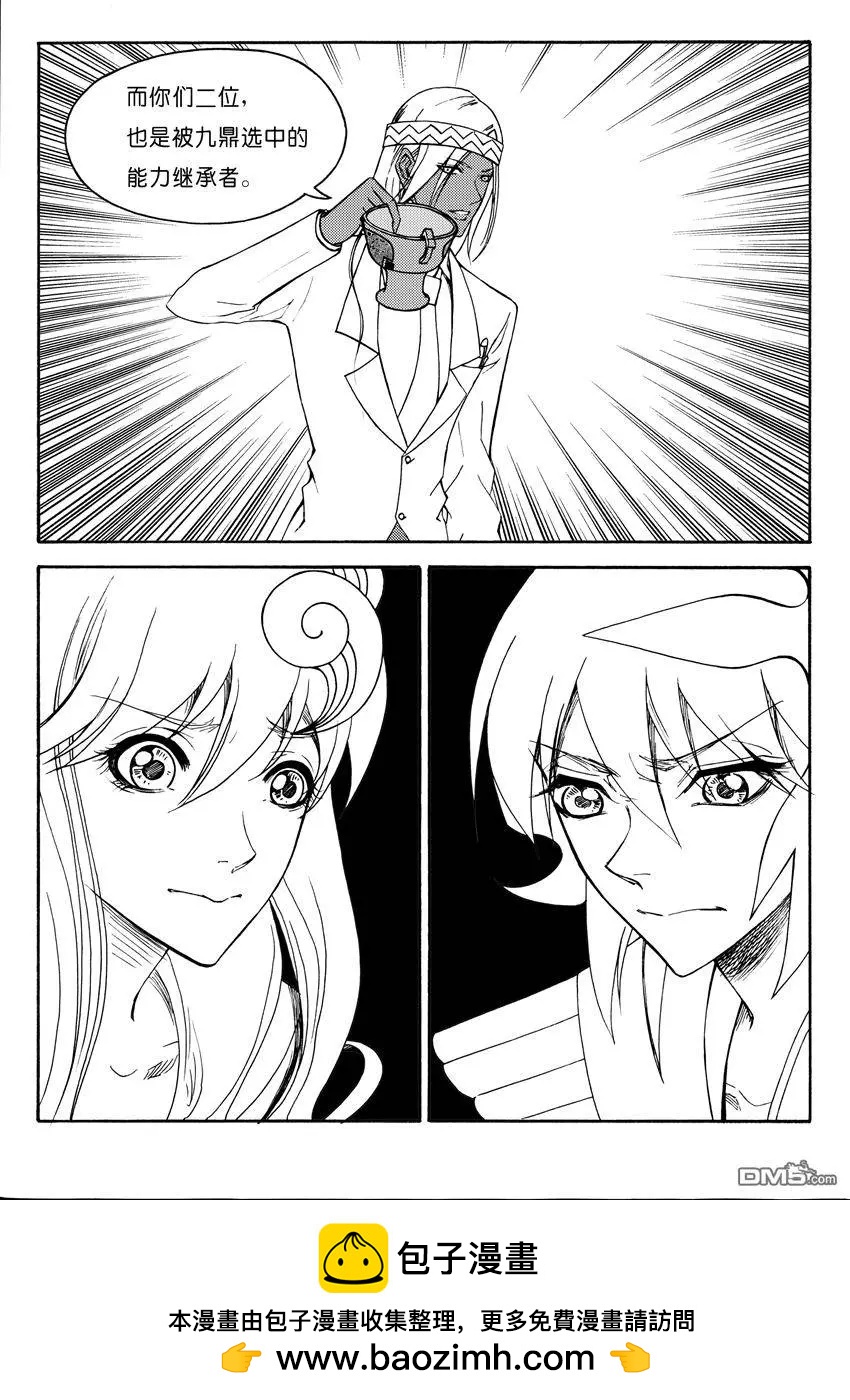 第22回 九鼎（六）-第22话