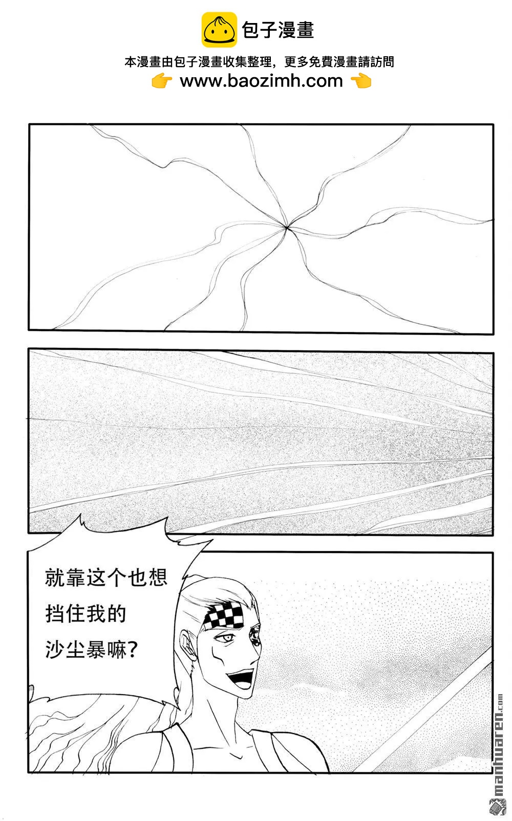 色-COLOUR - 第221回 破土而出 - 1