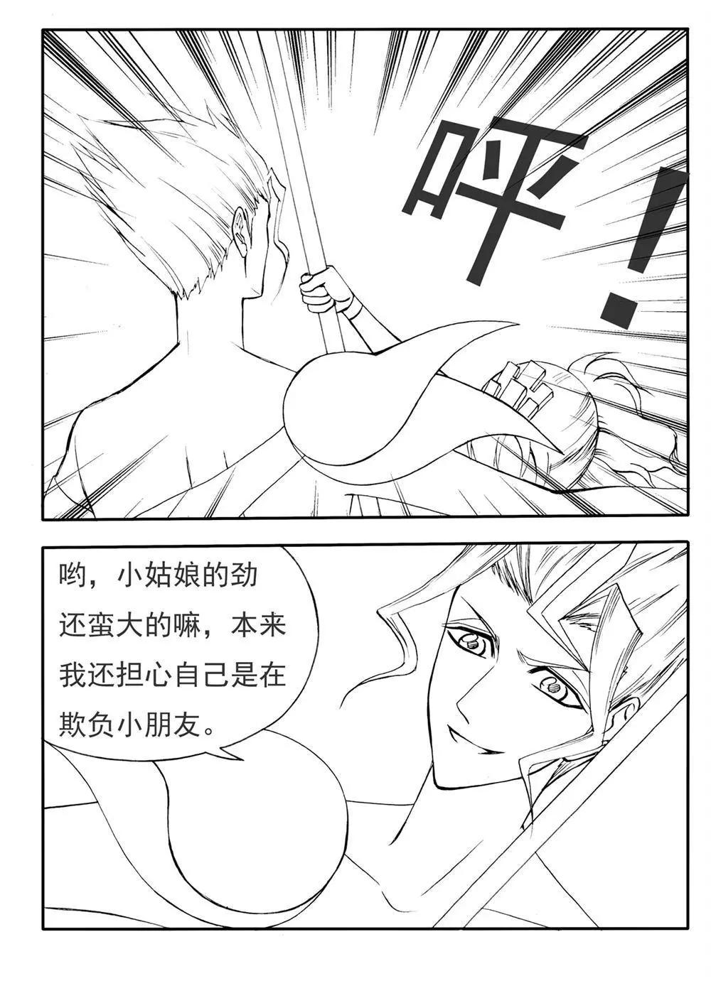 第223回 暴雷-第222话