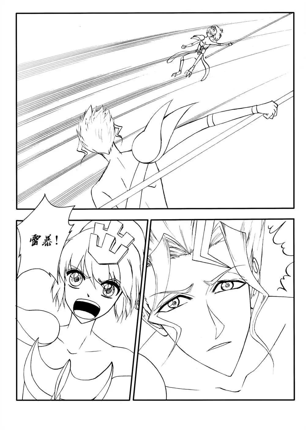 第223回 暴雷-第222话