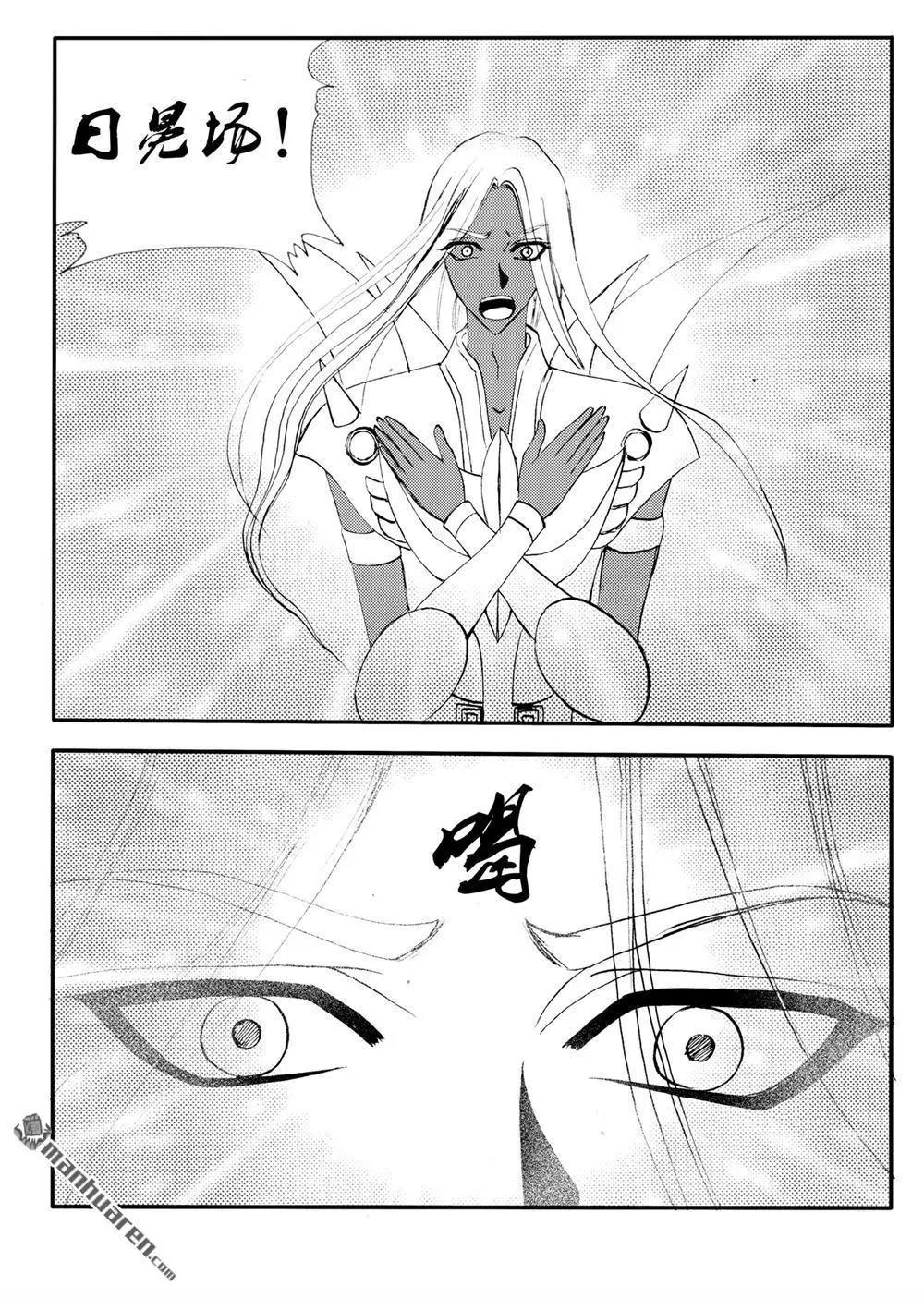 第225回 日冕场-第224话