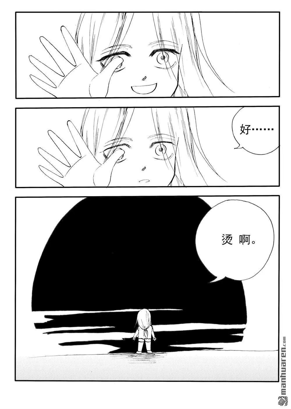 第225回 日冕场-第224话