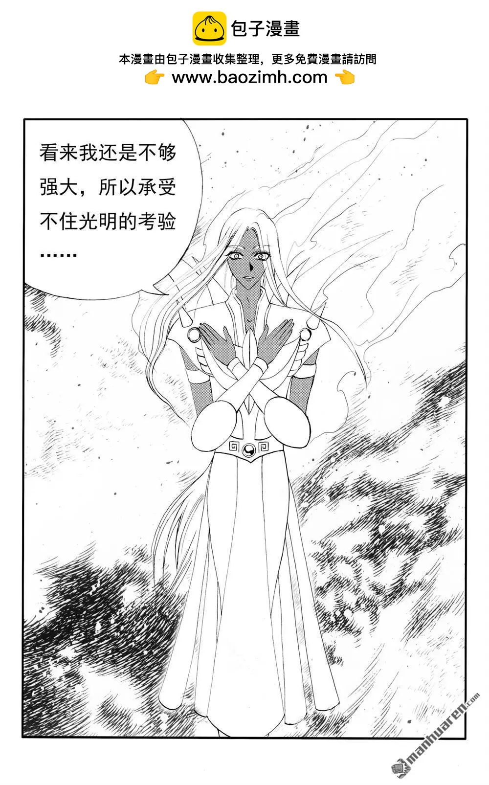 第225回 日冕场-第224话