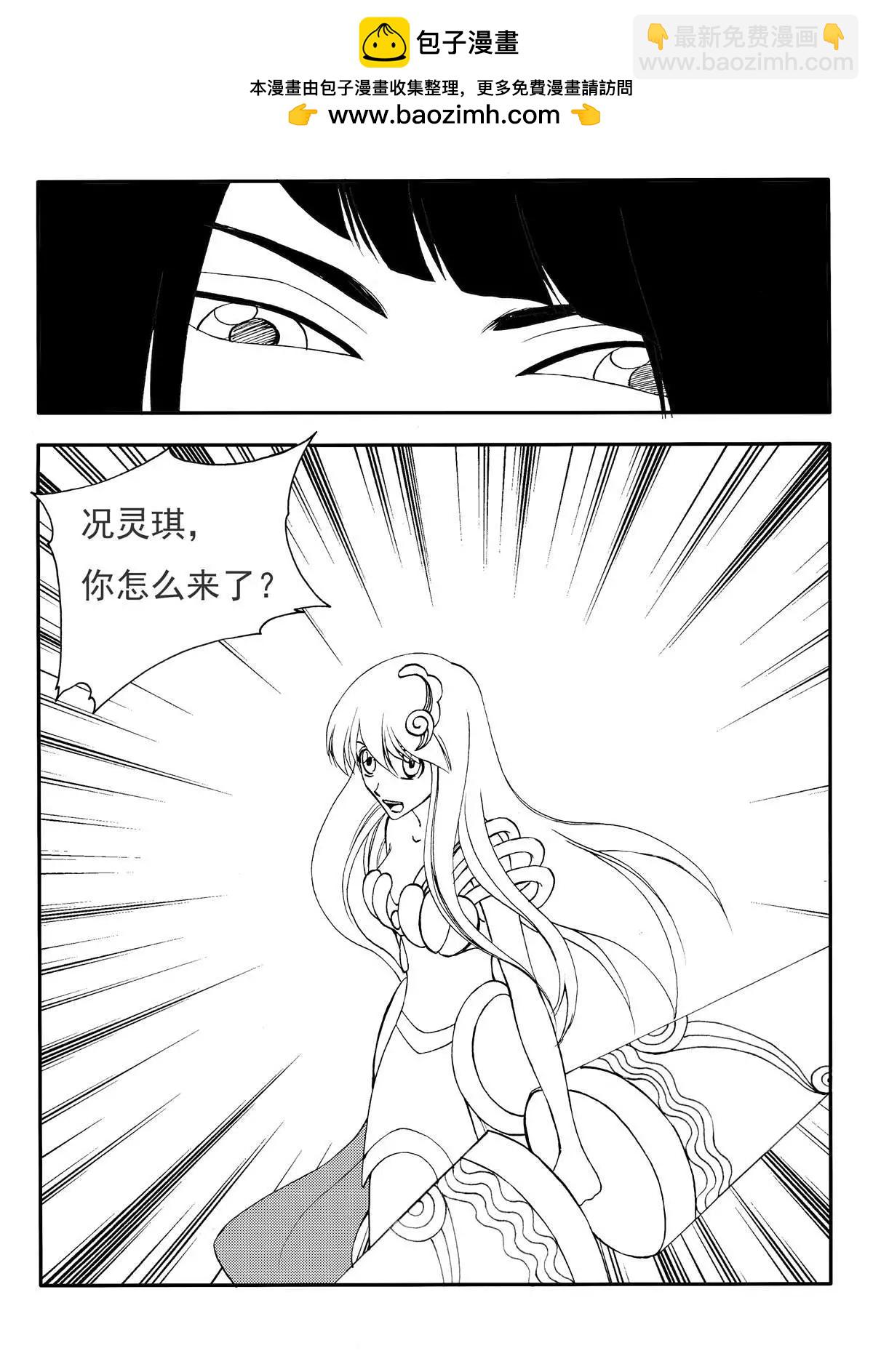 色-COLOUR - 第227回 竟然是你 - 2