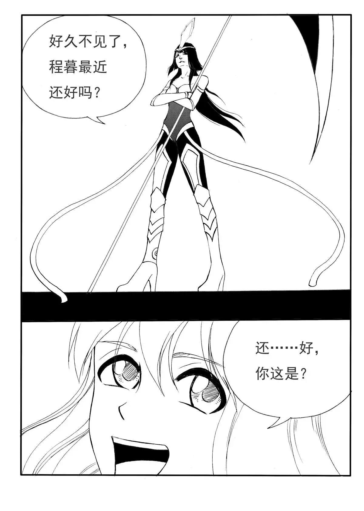 色-COLOUR - 第227回 竟然是你 - 1