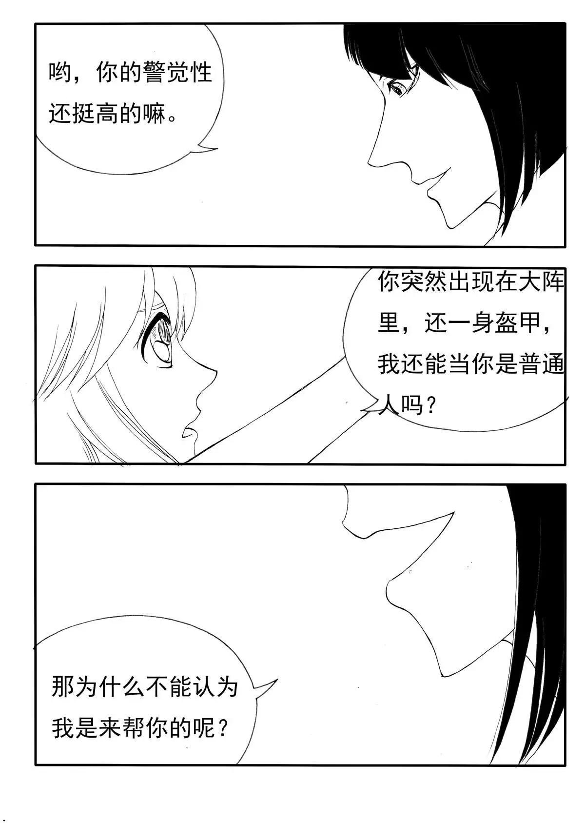 色-COLOUR - 第227回 竟然是你 - 1