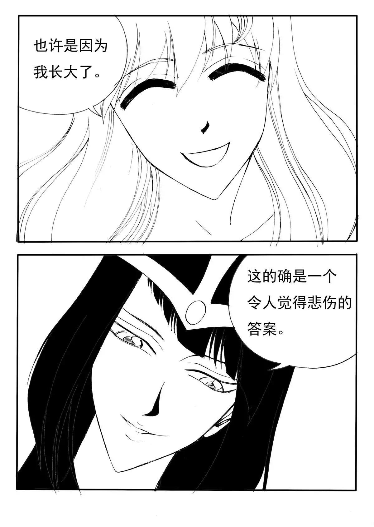 色-COLOUR - 第227回 竟然是你 - 2