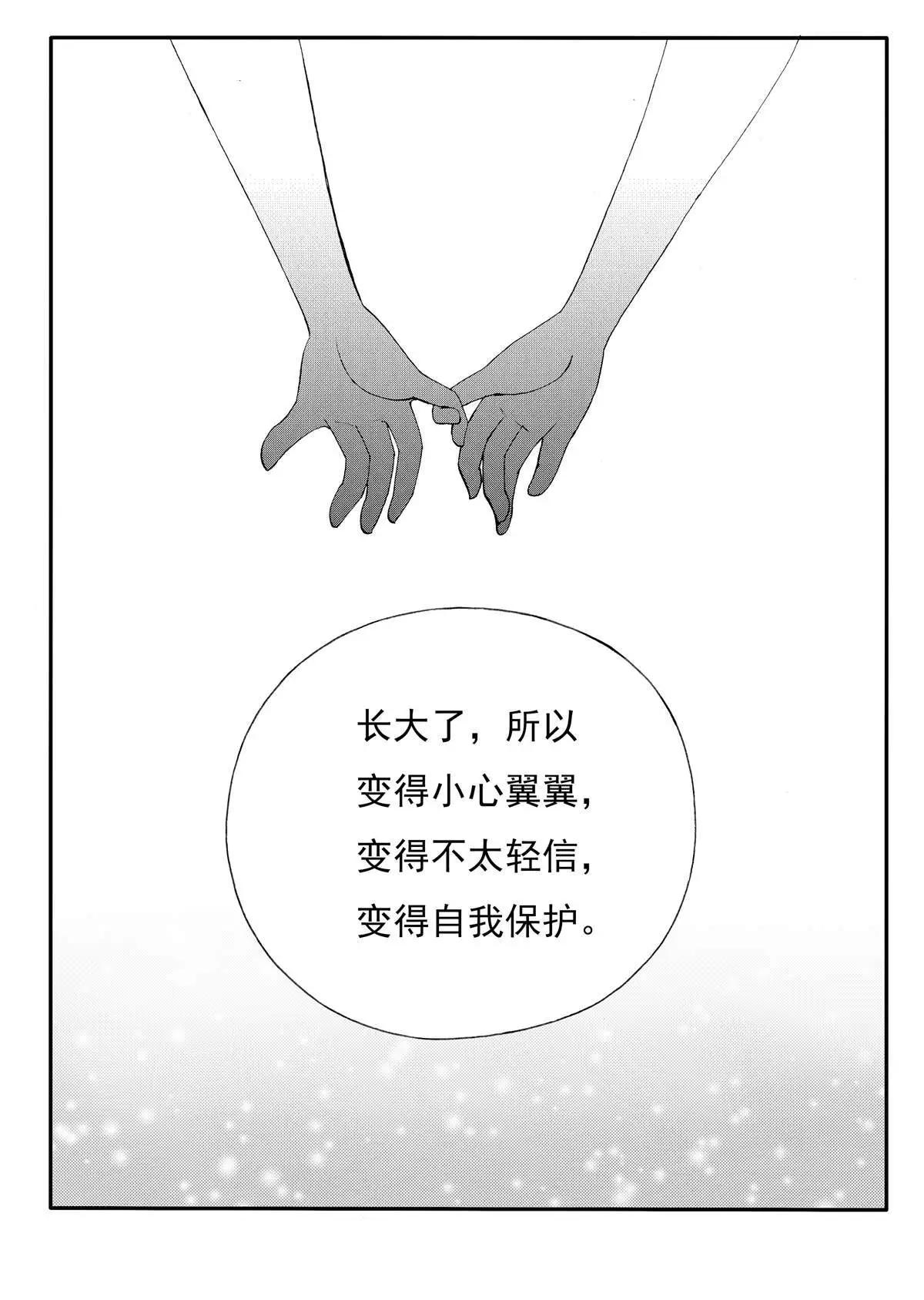 色-COLOUR - 第227回 竟然是你 - 1