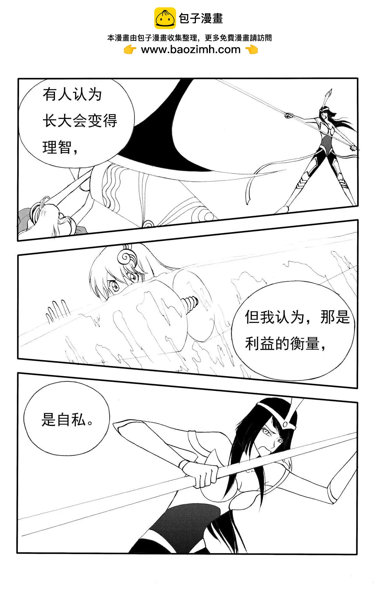 色-COLOUR - 第227回 竟然是你 - 2