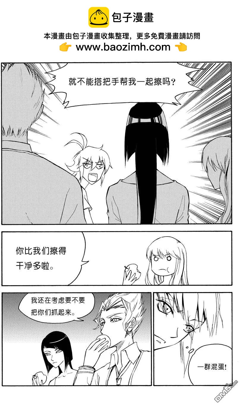色-COLOUR - 第24回 臥底 - 1