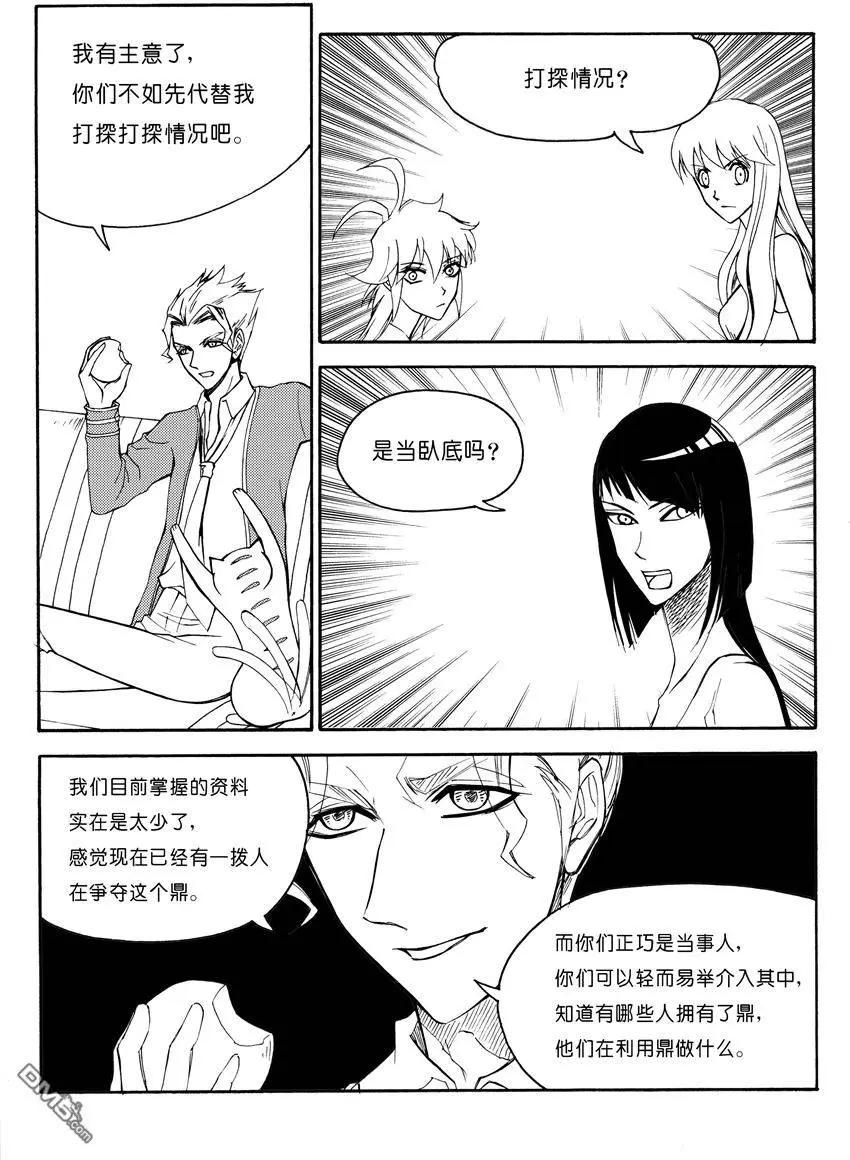 色-COLOUR - 第24回 臥底 - 2