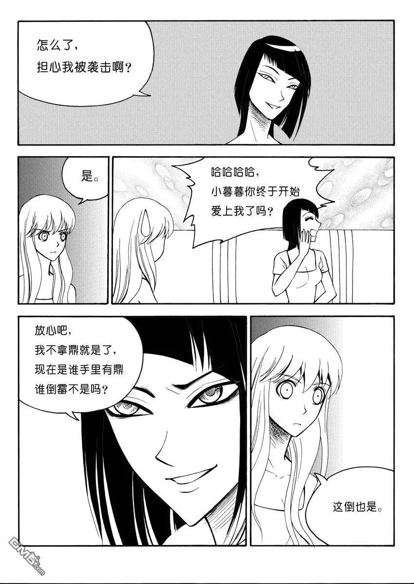 色-COLOUR - 第24回 臥底 - 2