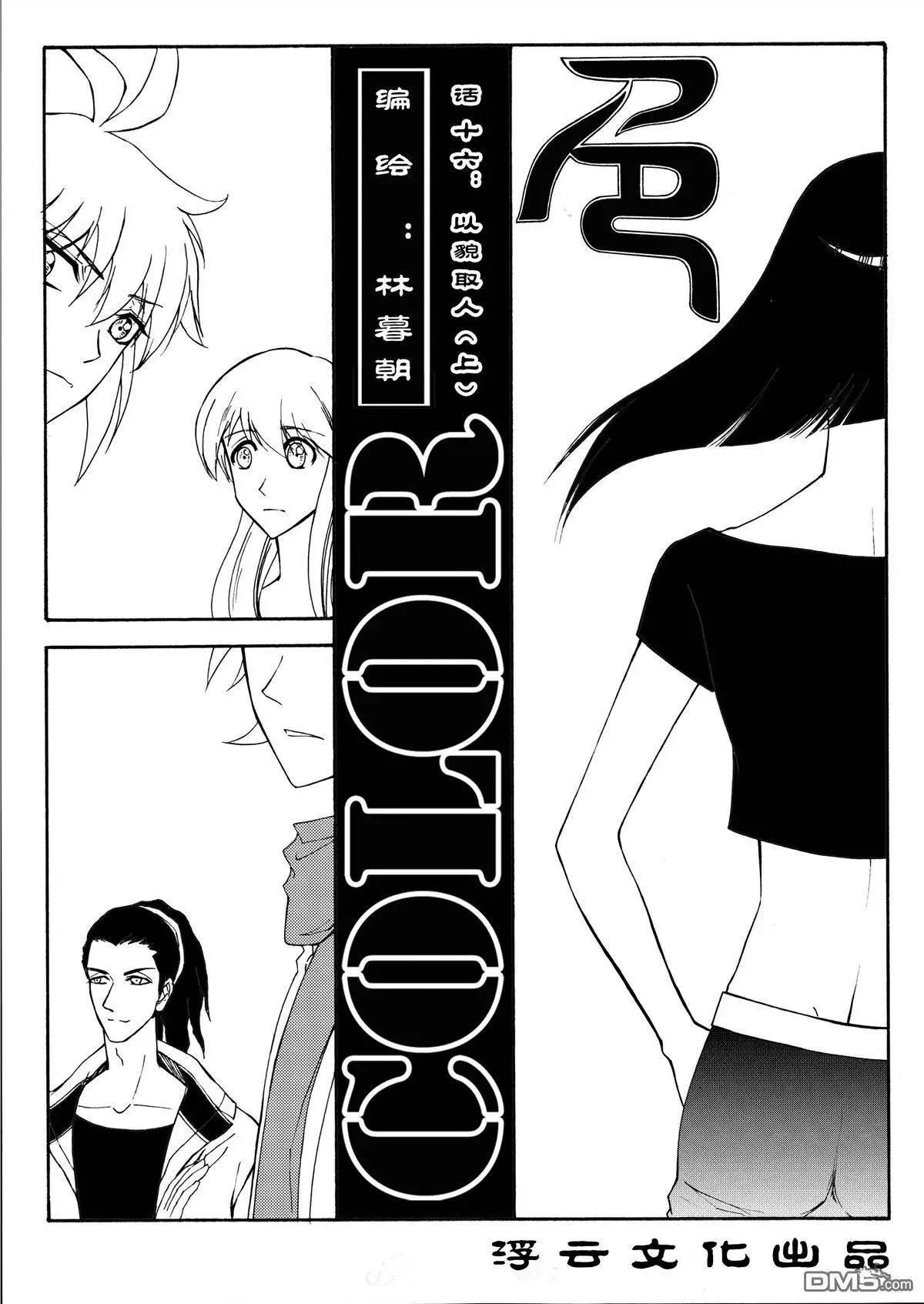 第26回 以貌取人上-第26话