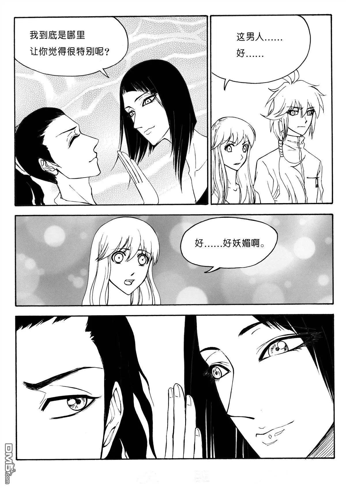 第26回 以貌取人上-第26话