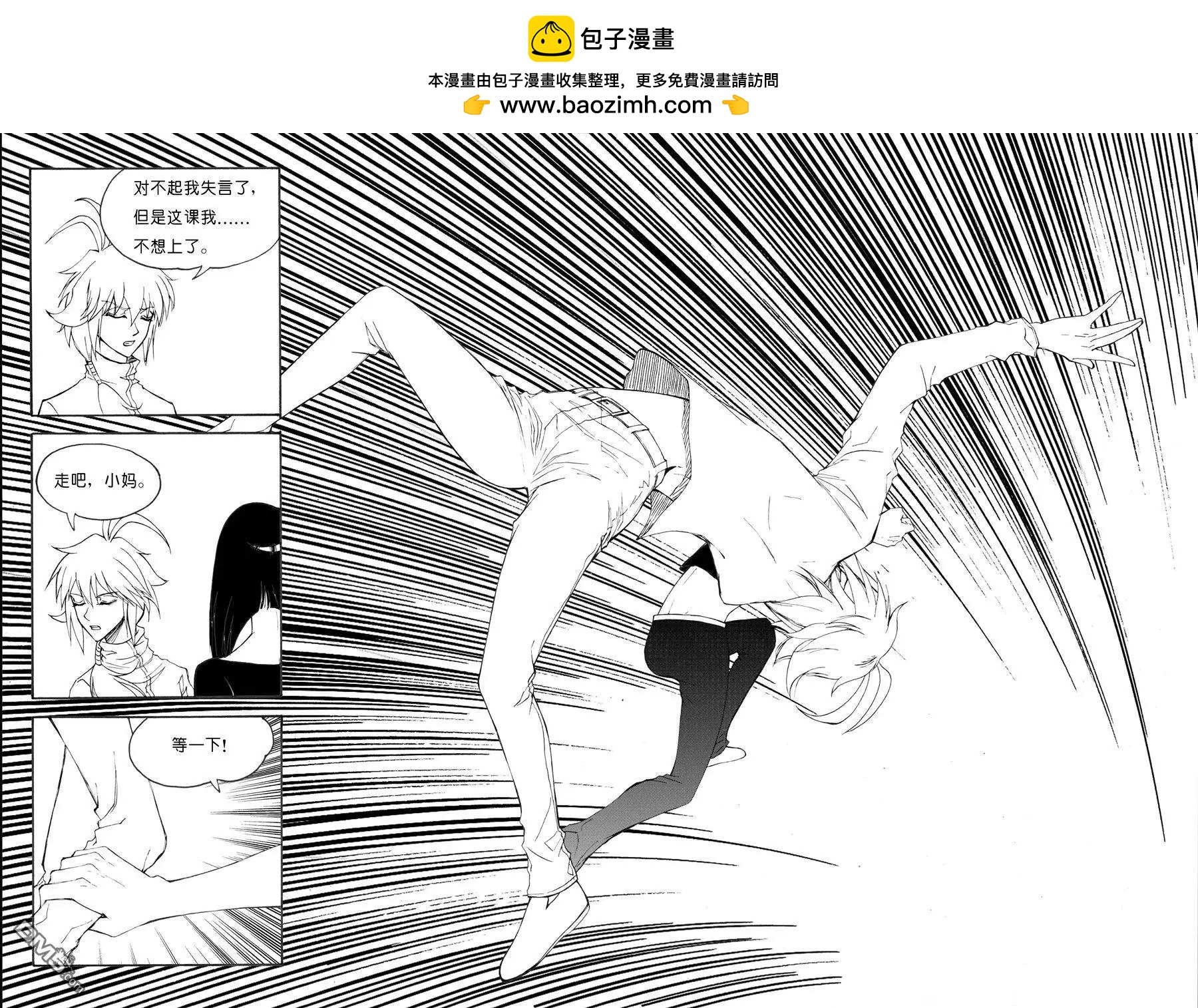 第26回 以貌取人上-第26话