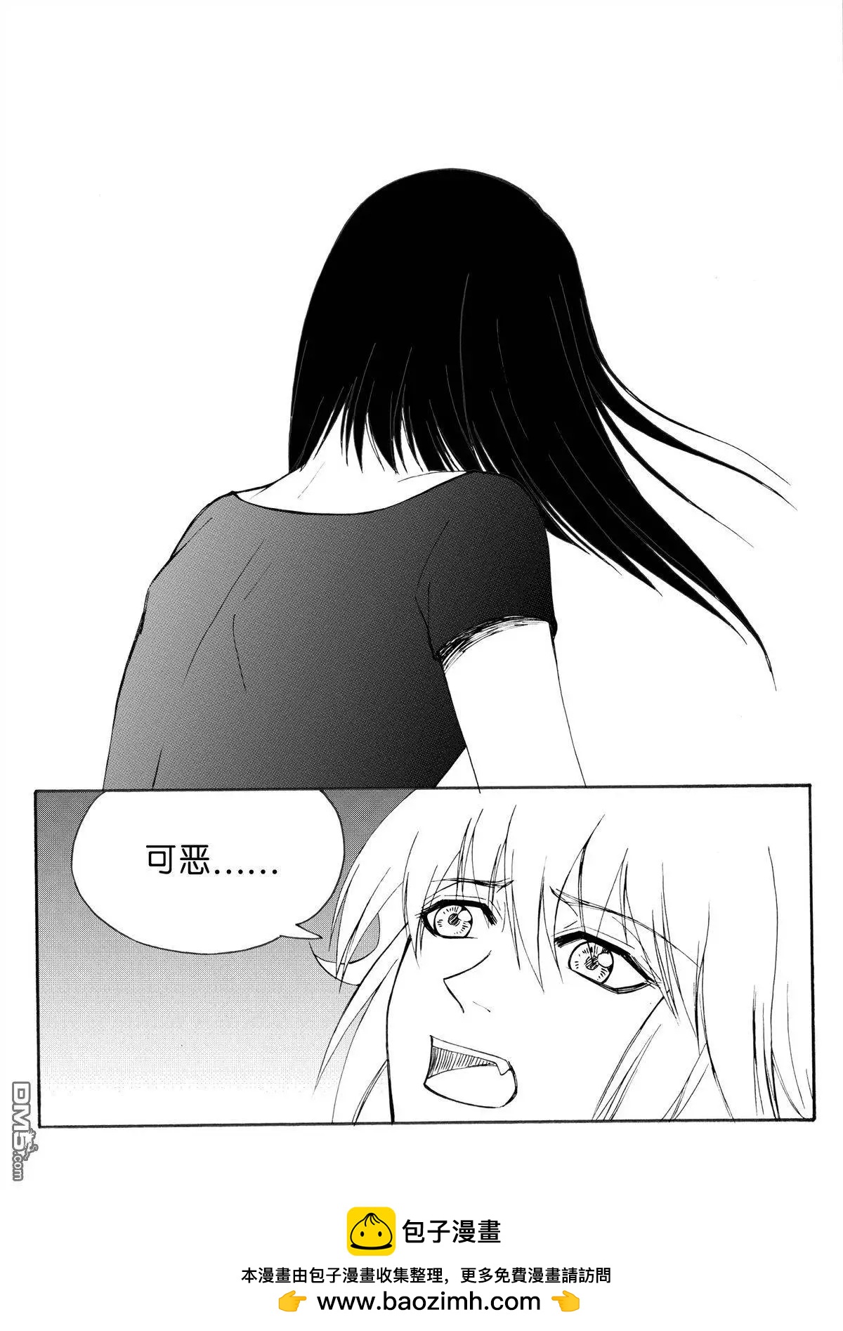 第26回 以貌取人上-第26话