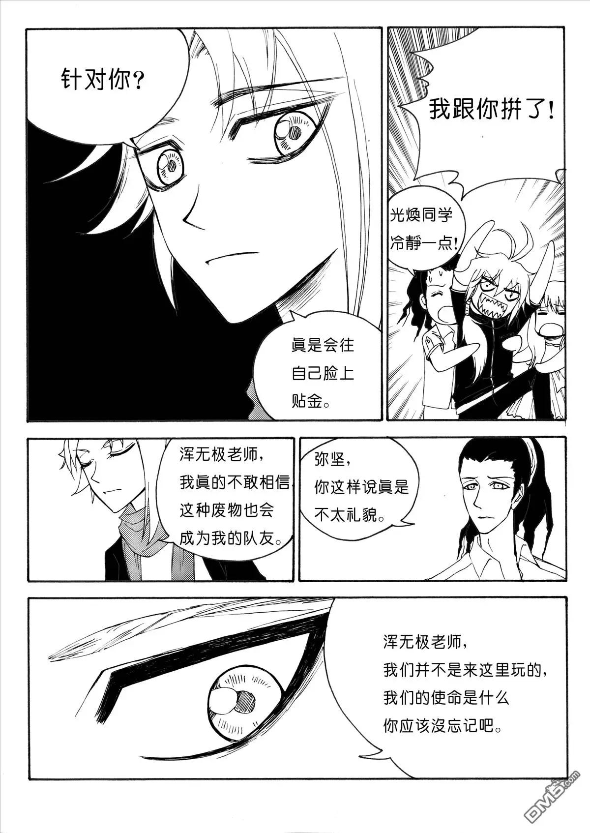 色-COLOUR - 第28回 傲慢？神秘？上 - 2