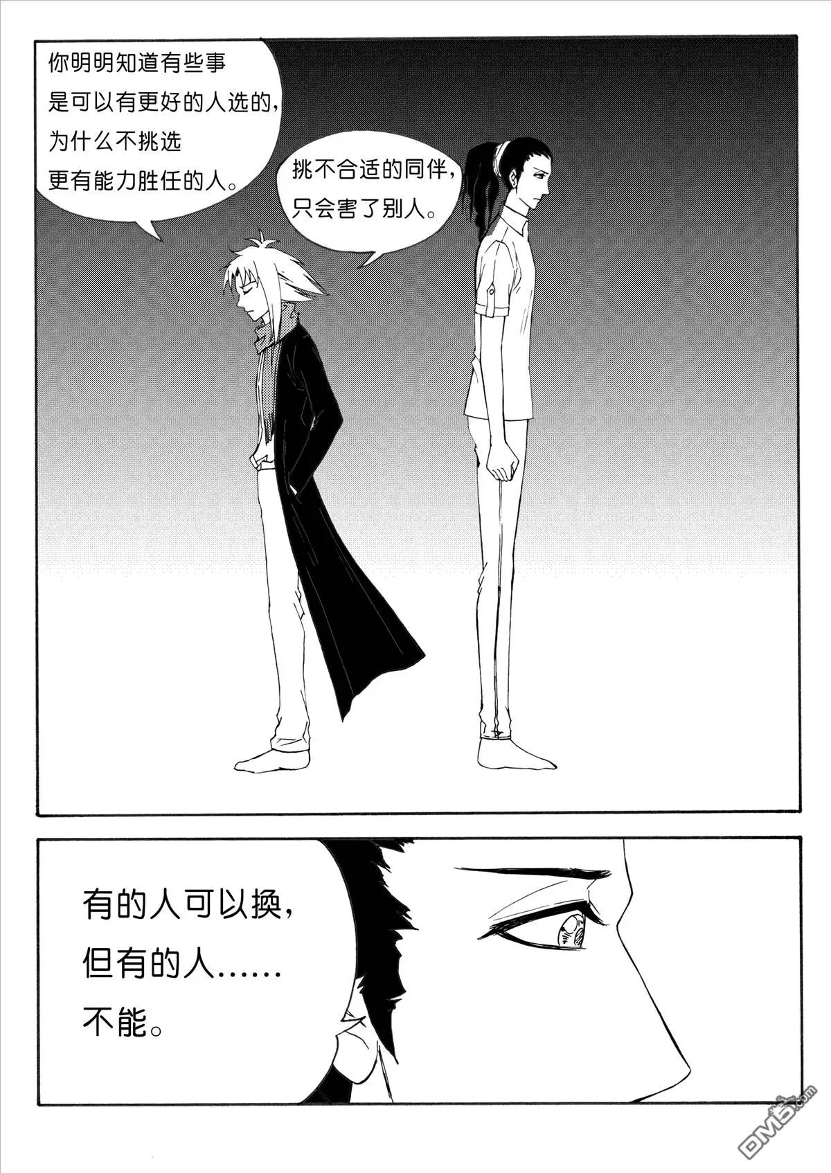 色-COLOUR - 第28回 傲慢？神秘？上 - 1
