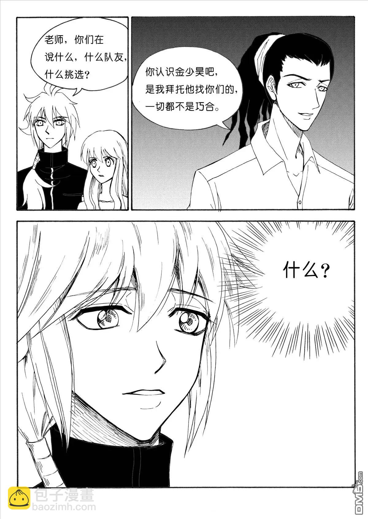 色-COLOUR - 第28回 傲慢？神秘？上 - 2