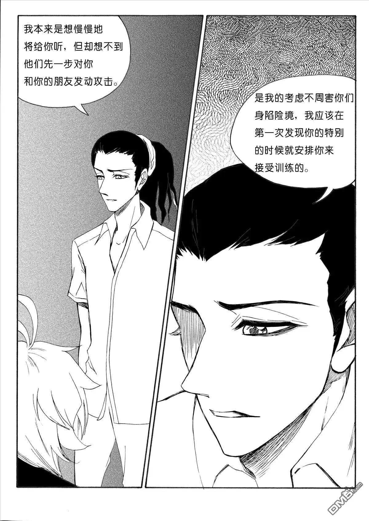色-COLOUR - 第28回 傲慢？神秘？上 - 1