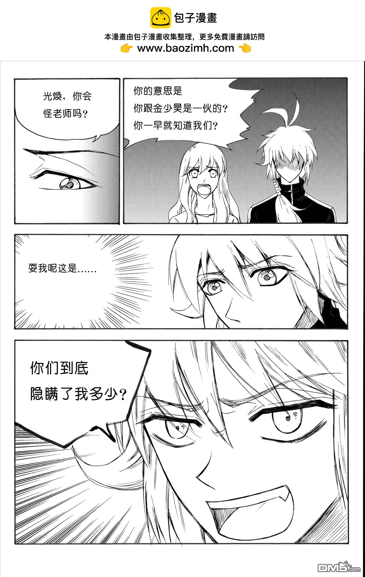 色-COLOUR - 第28回 傲慢？神秘？上 - 2