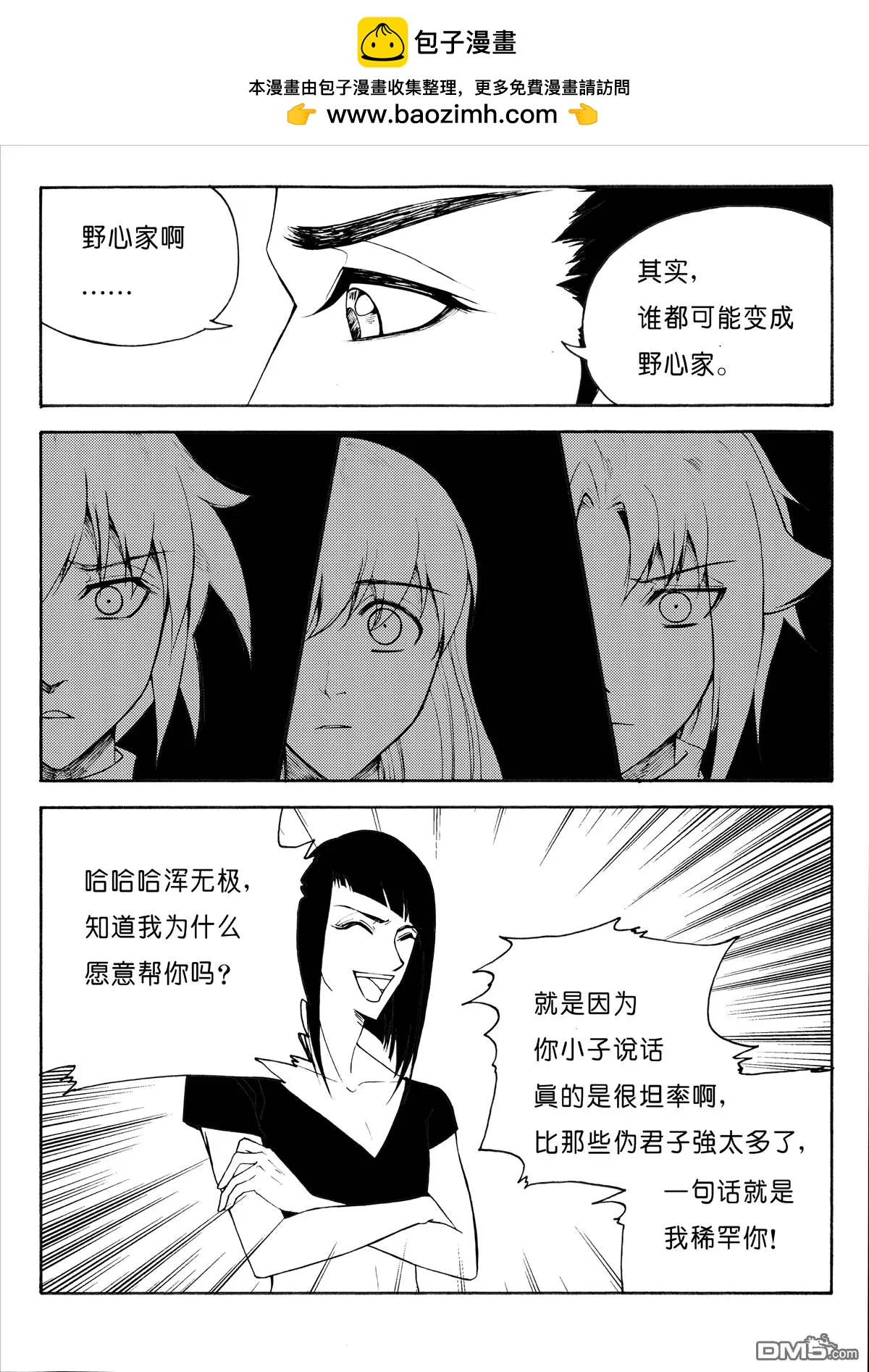 第30回 初学法术-第30话