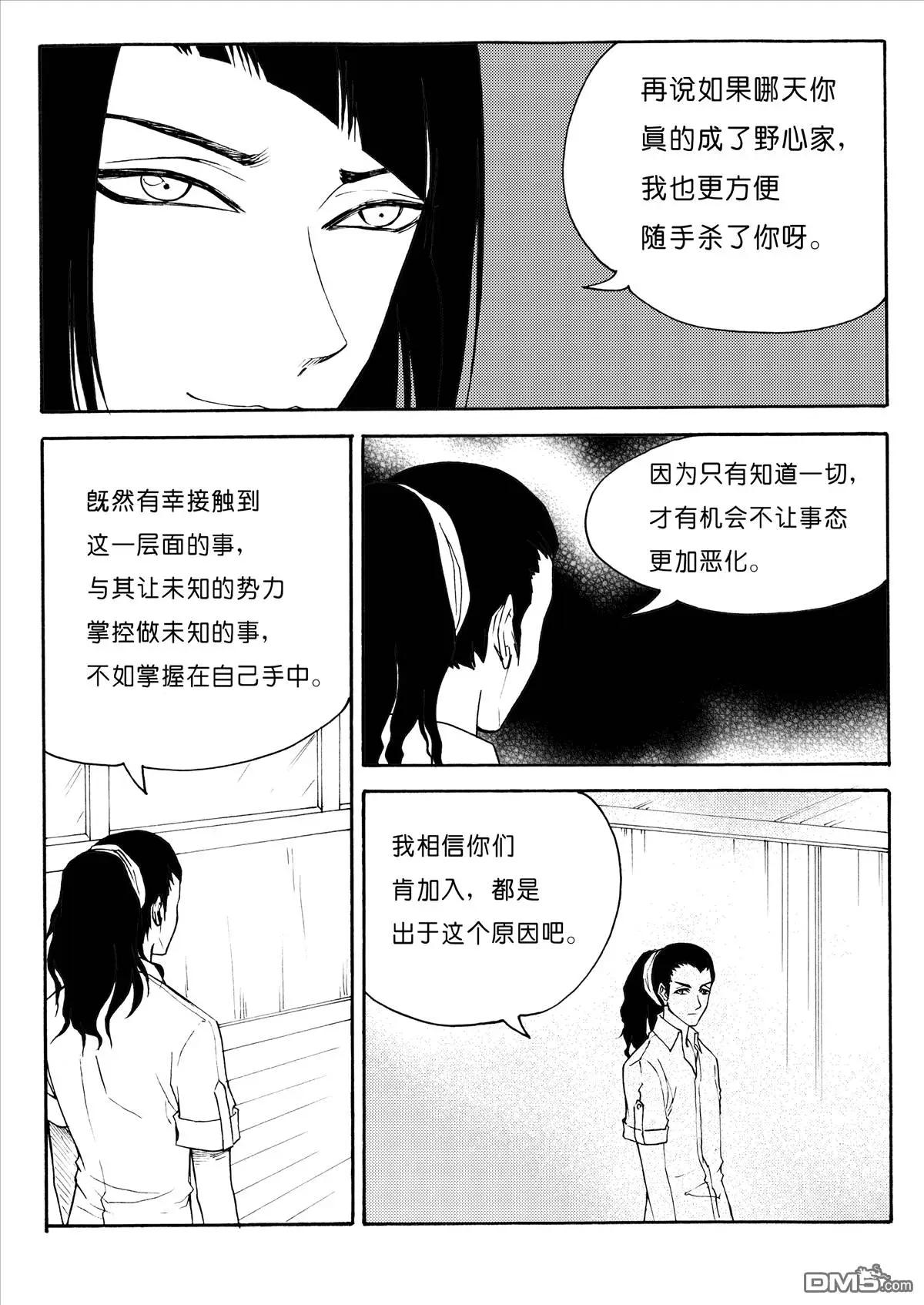 第30回 初学法术-第30话