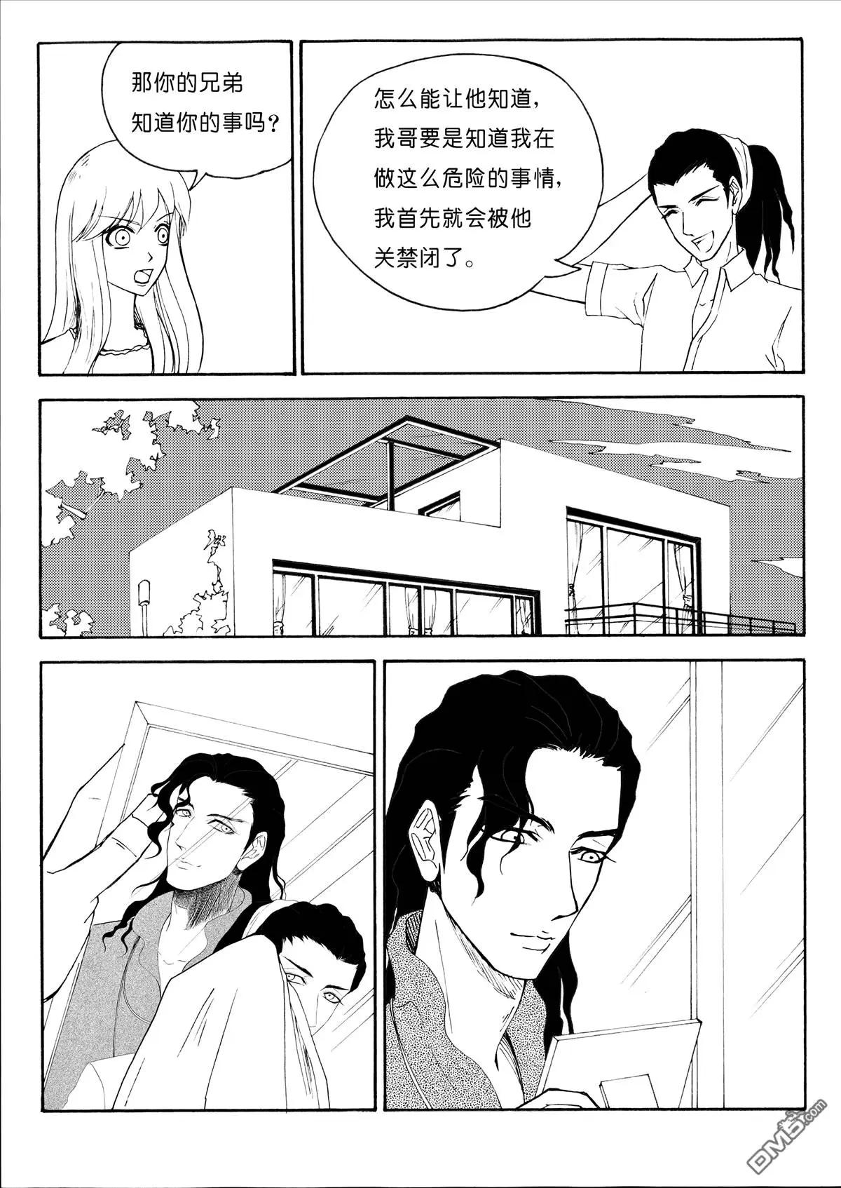 第30回 初学法术-第30话