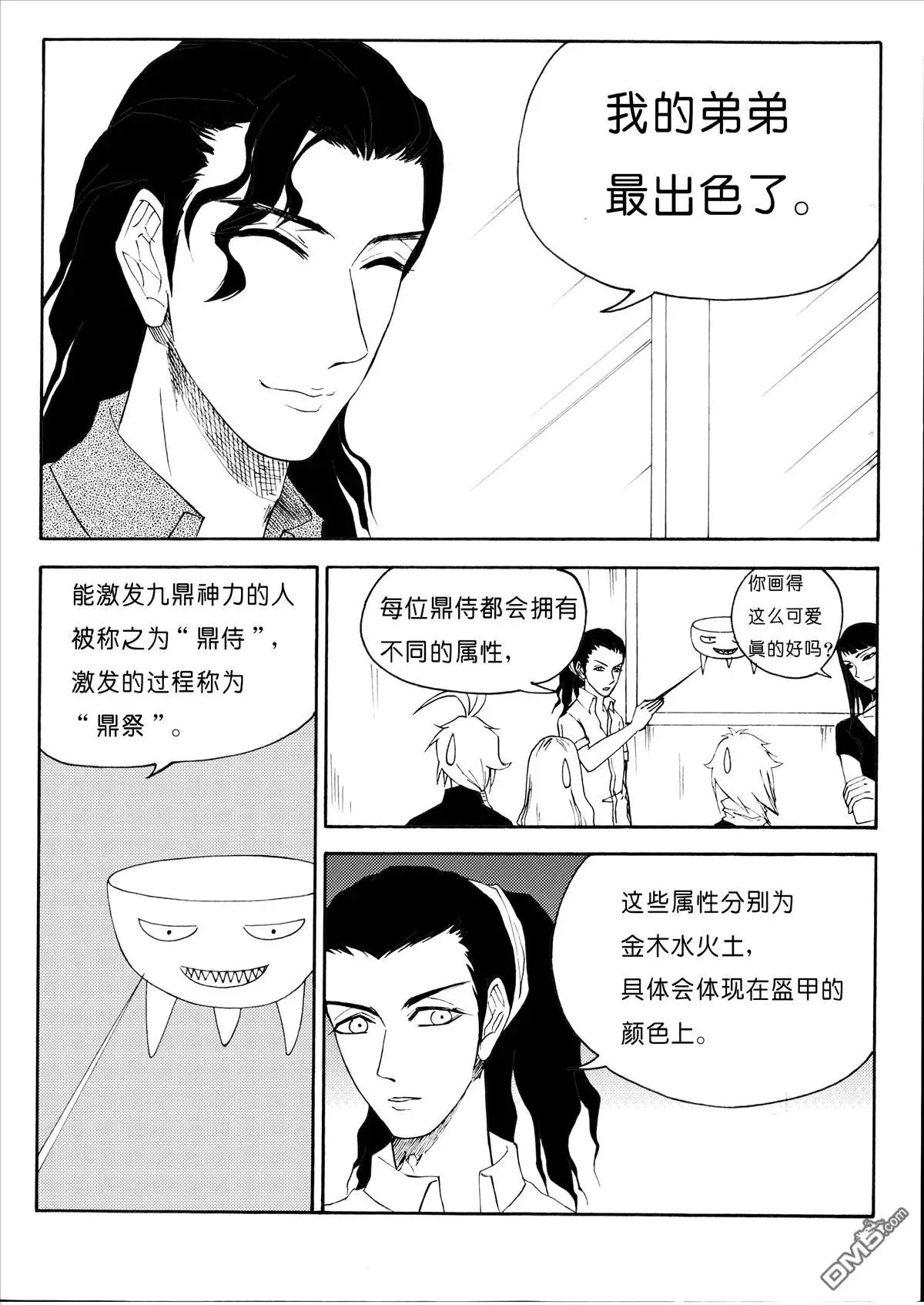 第30回 初学法术-第30话